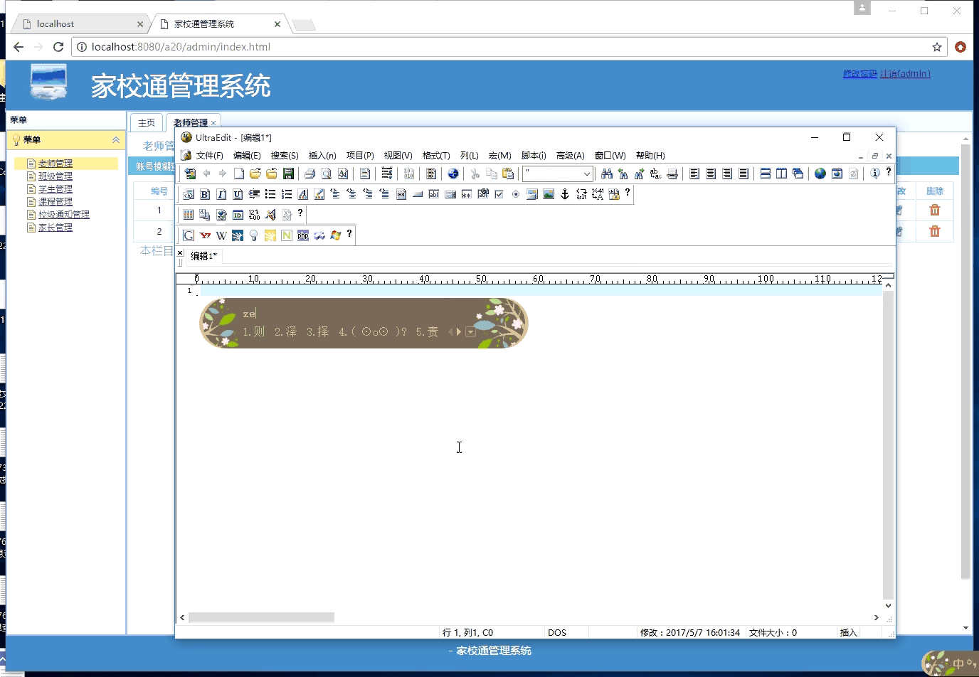 jsp995家校通管理系统springmvc+mysql （无论文）